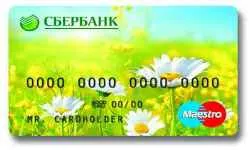 Пенсійна карта ощадбанку нарахування відсотків на залишок по рахунку (пенсіонерів) Пенсійна карта ощадбанку нарахування відсотків на залишок по рахунку