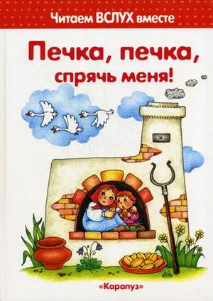 Перші книги для самостійного читання (після букваря або під час його освоєння) - запис (самостійного) Перші книги для самостійного читання (після букваря або під час його освоєння) - запис