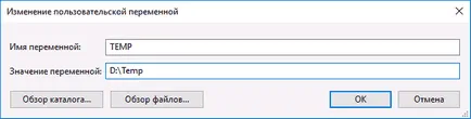 Перенесення тимчасових файлів на інший диск в windows, поради на всі випадки життя (тимчасових) Перенесення тимчасових файлів на інший диск в windows, поради на всі випадки життя