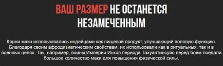 Перуанська маку розлучення чи ні, відгуки, ціна, інструкція із застосування (ціна) Перуанська маку розлучення чи ні, відгуки, ціна, інструкція із застосування
