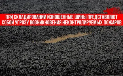 Переробка шин в крихту в домашніх умовах як її зробити (переробка крихту домашніх) Переробка шин в крихту в домашніх умовах як її зробити