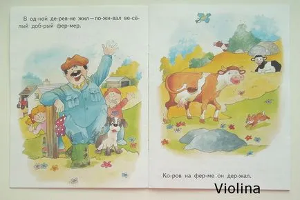 Перші книги для самостійного читання (після букваря або під час його освоєння) - запис (перші) Перші книги для самостійного читання (після букваря або під час його освоєння) - запис