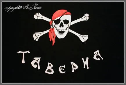 Піратський прапор, про стильні і цікаві речі (прапор) Піратський прапор, про стильні і цікаві речі
