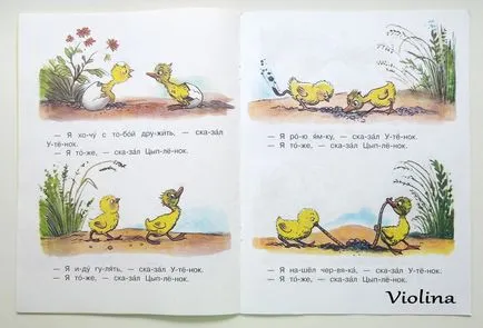Перші книги для самостійного читання (після букваря або під час його освоєння) - запис (перші) Перші книги для самостійного читання (після букваря або під час його освоєння) - запис