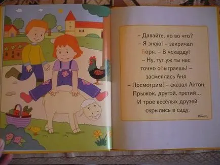Перші книги для самостійного читання (після букваря або під час його освоєння) - запис (читання) Перші книги для самостійного читання (після букваря або під час його освоєння) - запис