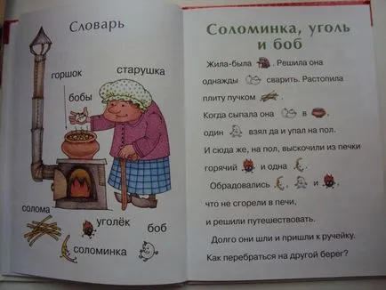 Перші книги для самостійного читання (після букваря або під час його освоєння) - запис (перші) Перші книги для самостійного читання (після букваря або під час його освоєння) - запис