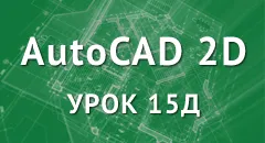 План будинку з розмірами в автокад (плані поверху будинку) План будинку з розмірами в автокад