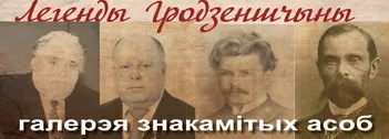 Платні послуги - уз - гродненська обласна клінічна лікарня (клінічна) Платні послуги - уз - гродненська обласна клінічна лікарня