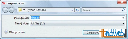 Пишемо першу програму на python в windows