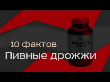 Пивні дріжджі від фурункулів що це таке і як правильно пити (пити) Пивні дріжджі від фурункулів що це таке і як правильно пити