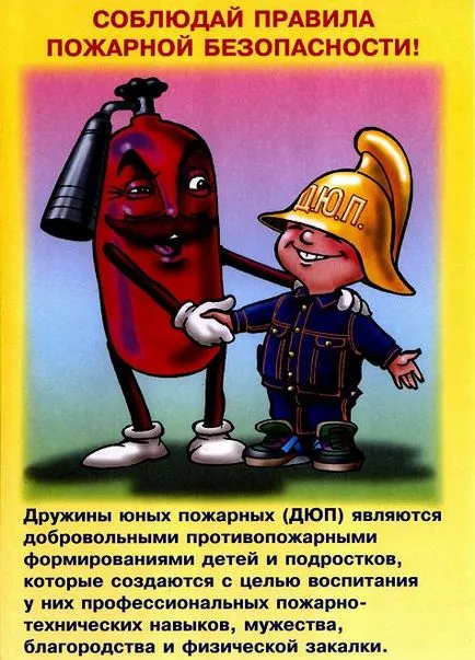 Плакати з пожежної безпеки для дітей (безпеки) Плакати з пожежної безпеки для дітей