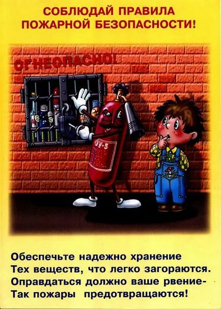 Плакати з пожежної безпеки для дітей (пожежної) Плакати з пожежної безпеки для дітей