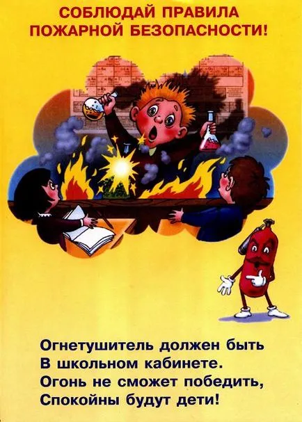 Плакати з пожежної безпеки для дітей (картинки) Плакати з пожежної безпеки для дітей