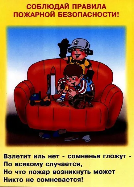 Плакати з пожежної безпеки для дітей (дітей) Плакати з пожежної безпеки для дітей