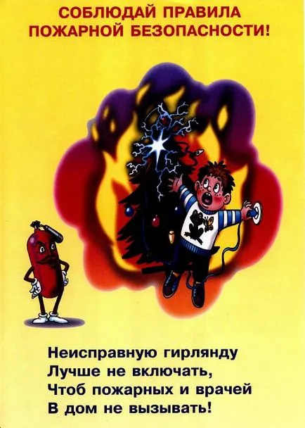 Плакати з пожежної безпеки для дітей (пожежної) Плакати з пожежної безпеки для дітей