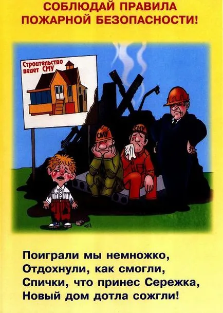 Плакати з пожежної безпеки для дітей (дітей) Плакати з пожежної безпеки для дітей