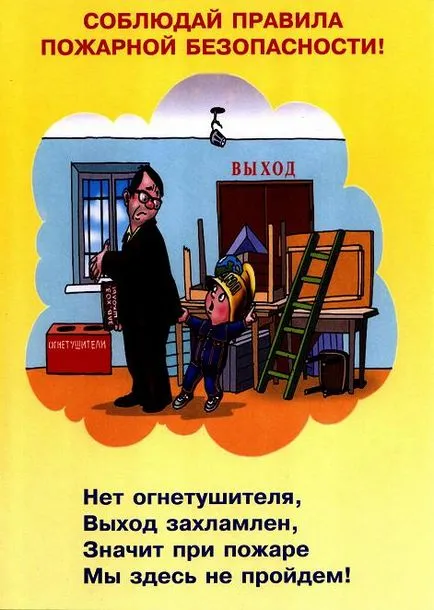 Плакати з пожежної безпеки для дітей (картинки) Плакати з пожежної безпеки для дітей