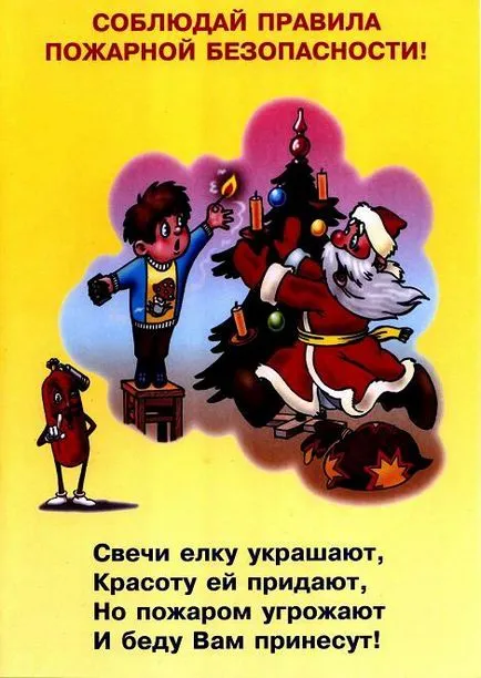 Плакати з пожежної безпеки для дітей (Дана серія плакатів) Плакати з пожежної безпеки для дітей