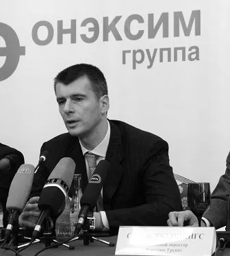 Чому Прохоров розпродає Онексім - чутки - перебіжчик (Прохоров) Чому Прохоров розпродає Онексім - чутки - перебіжчик