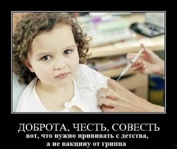 Чому не можна робити щеплення