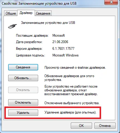 Чому комп'ютер не бачить флешку (чому комп'ютер бачить) Чому комп'ютер не бачить флешку