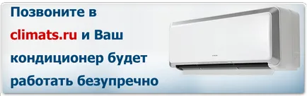 Чому кондиціонер не реагує на пульт (кондиціонер не включається) Чому кондиціонер не реагує на пульт