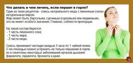 Чому дере в горлі