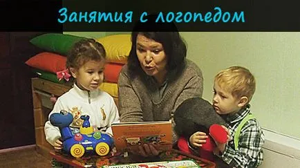 Чому діти погано говорять що з цим робити наш логопедичний центр допоможе вам! (Лікування порушень мови) Чому діти погано говорять що з цим робити наш логопедичний центр допоможе вам!