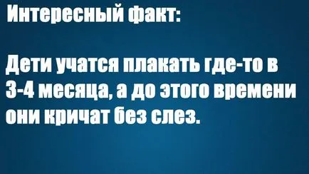 Чому люди плачуть
