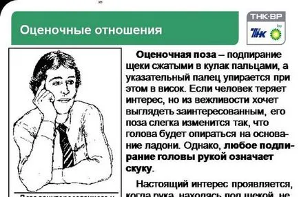 Чому думаючи людина тримає палець у рота погляди і жести, пізнай себе і світ