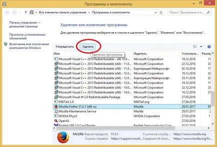 Чому не встановлюється мозила усунення проблеми (мозила) Чому не встановлюється мозила усунення проблеми