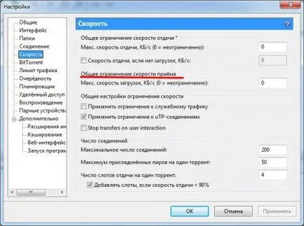 Чому повільно хитає торрент