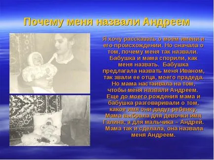 Чому мене назвали Андрієм я хочу розповісти про моє ім'я і його походження (хочу) Чому мене назвали Андрієм я хочу розповісти про моє ім'я і його походження
