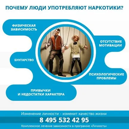 Чому наркоман бреше