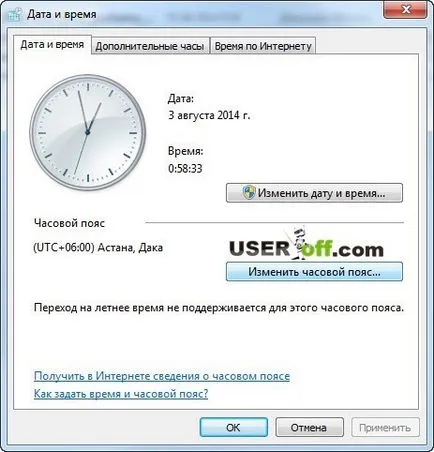 Чому на комп'ютері збивається час і дата (чому комп'ютері збивається) Чому на комп'ютері збивається час і дата
