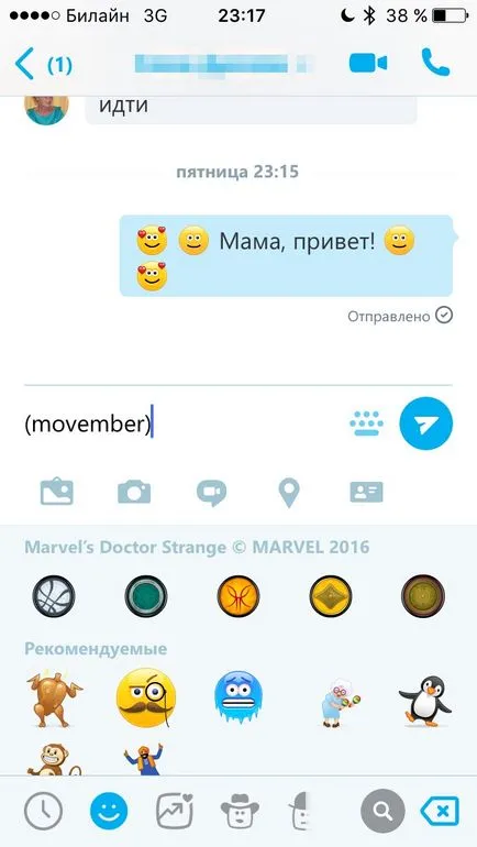Плюси і мінуси skype для iphone і ipad - особистий досвід, все про ipad (плюси) Плюси і мінуси skype для iphone і ipad - особистий досвід, все про ipad