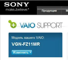 Чому я не люблю ноутбуки sony vaio, blog of khlebalin dmitriy (всіх ноутов Sony) Чому я не люблю ноутбуки sony vaio, blog of khlebalin dmitriy