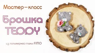 Вироби своїми руками
