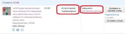 Чому замовлення закритий на аліекспресс (причина закриття замовлення) Чому замовлення закритий на аліекспресс