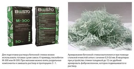 Підготовка підлоги під лінолеум своїми руками
