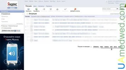 Пошта від Яндекса на своєму домені (домені) Пошта від Яндекса на своєму домені
