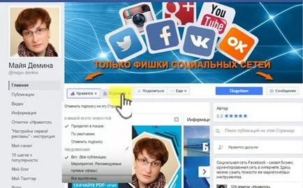 Передплатники фейсбук або шанувальники, що вибрати