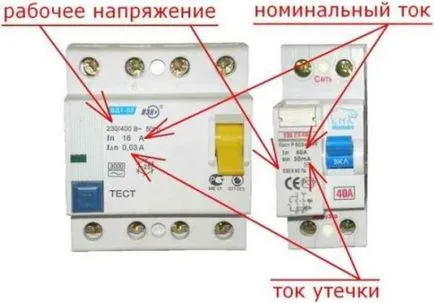 Підключення узо із заземленням і без (підключення) Підключення узо із заземленням і без