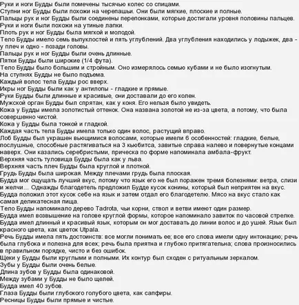 Чому у будди великі вуха