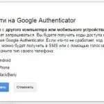 Двоетапна аутентифікація в gmail і взагалі в google як включити і навіщо (gmail) Двоетапна аутентифікація в gmail і взагалі в google як включити і навіщо