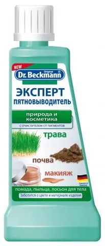 Експерт плямовивідник, мій маленький