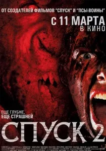 Джиперс криперс (2001) - дивитись онлайн
