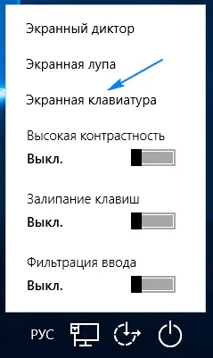 Екранна клавіатура windows 10 як включити або відключити (windows) Екранна клавіатура windows 10 як включити або відключити