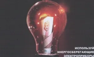 Екологічні поради на кожен день, Микитинська бібліотека (екологічні) Екологічні поради на кожен день, Микитинська бібліотека
