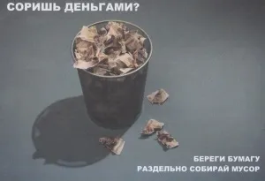 Екологічні поради на кожен день, Микитинська бібліотека (екологічні) Екологічні поради на кожен день, Микитинська бібліотека